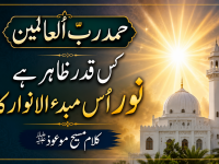 kis-qadar-zahir-he-noor-title