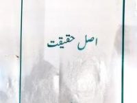 manzoor chinyoti k 10 ilzamat ki haqeeqat_0000