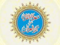 marifatul-quran-ala-kanzul-irfan-para-01_0000