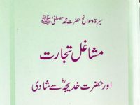 mashaghil_0000