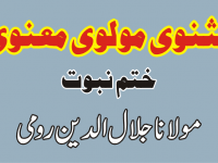 masnavi-room-featured-image-02