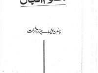 mazloom-iqbal-shaikh-ejaz-ahmad_0000