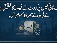 mubarak-sani-case-k-court-kay-faisla-par-ktv-official-ka-tabsra-title