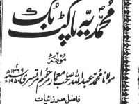 muhammadiya-pocket-book-2_0001