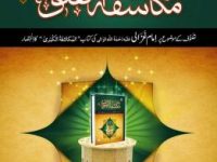 mukashafat-ul-quloob_0000