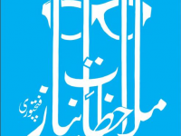 mulahzate-niaz-fatehpoori-title