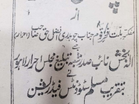 pakistan-aor-ahrar-by-chaudhary-afzal-haq-hawaly-title