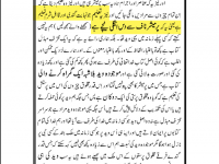 parmeshwar-naaf-se-das-ungal-k-fasla-par-bhi-he-roohani-khazian-vol-23-page-114