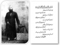qaseeda-farsi-dar-madha-muhammad-pbuh-title