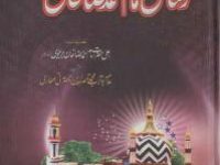 rasaile-ahmad-raza-khan-wahhabi-deobandi-k-radd-men_0000