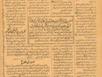 sanaullah-amritsari-aor-muhammad-ali-lahori-ka-halaf-se-farar-title