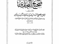 sm-dajjal-roti-k-pahar-aor-nehren-bukhari-01