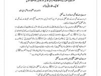 soorat-yousuf-k-waqiat-ka-murawwaja-tafaseer-aor-ahmadi-tafseer-title