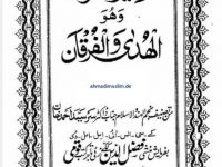 tafseer-ul-quran-sir-syed-ahmad-khan_0000