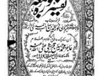 tafsirsurahjumuah_0000
