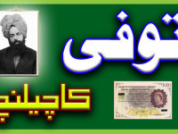 توفی کا چیلن ۔ انی متوفیک فلما توفیتنی