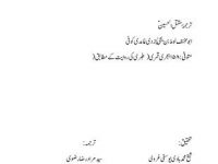 waqia-karbala-by-abu-makhnaf-and-tabri_0000