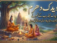 wedic-dharam-vedic-tahzeeb-k-chand-namoony-title