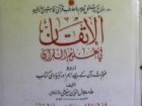 الاتقان في علوم القران2_0000