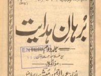 برھان ہدایت_0000