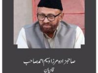 صاحبزادہ مرزا وسیم احمد صاحب قادیان_0000