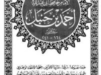 مسند احمد بن حنبل_0000